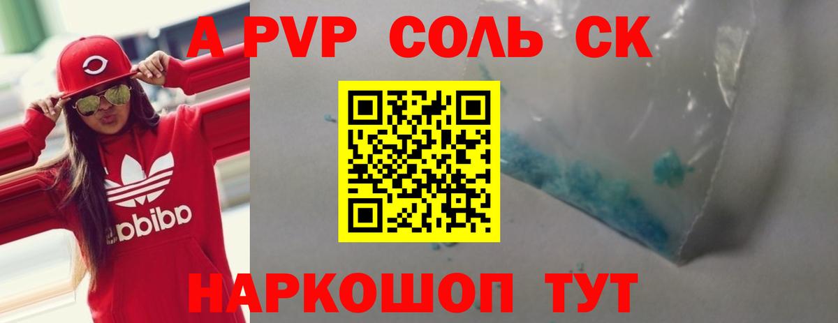 А ПВП крисы CK  Вход с VPN  Знаменск 