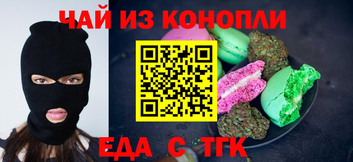 Знаменск  Canna-Cookies конопля  Вход с VPN 