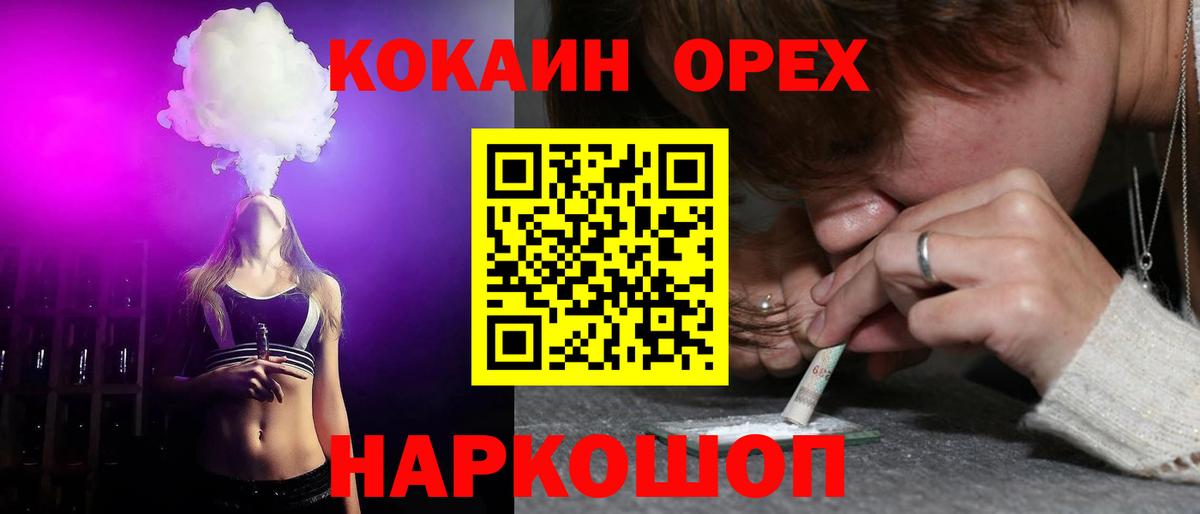 COCAIN  Кокаин Эквадор  Вход с VPN  Кокаин 99%  Знаменск 