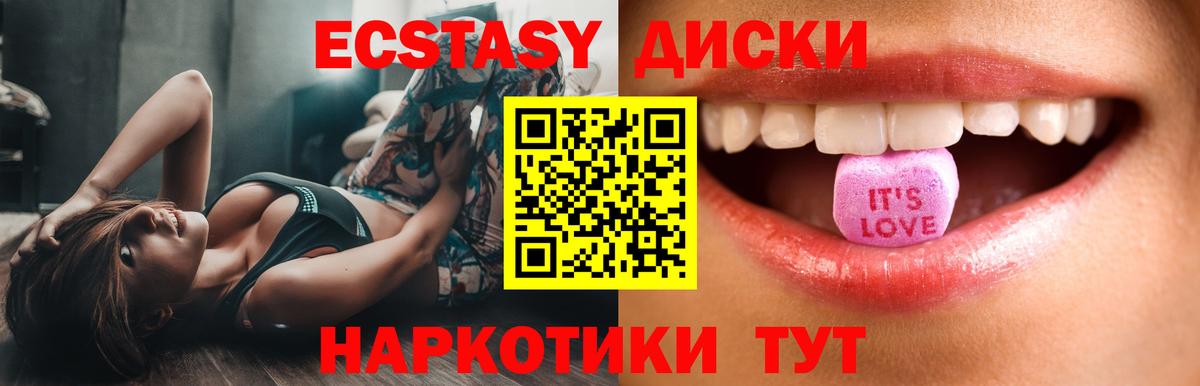 Знаменск  Ecstasy MDMA  Экстази круглые  Вход с VPN 