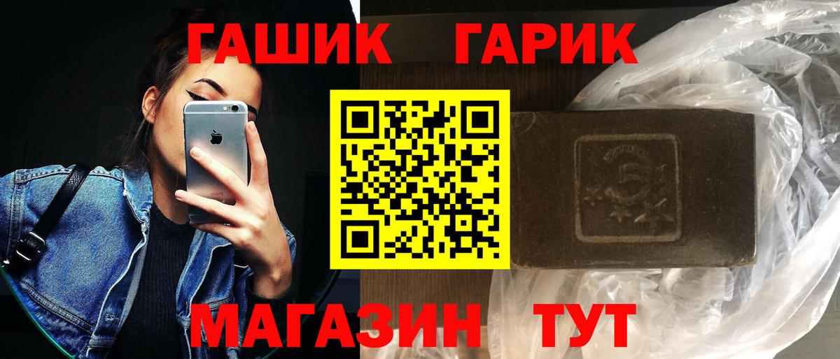 ГАШИШ гашик  Вход с VPN  ГАШ  Гашиш ice o lator  Знаменск 