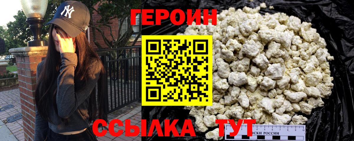 ГЕРОИН гречка Знаменск