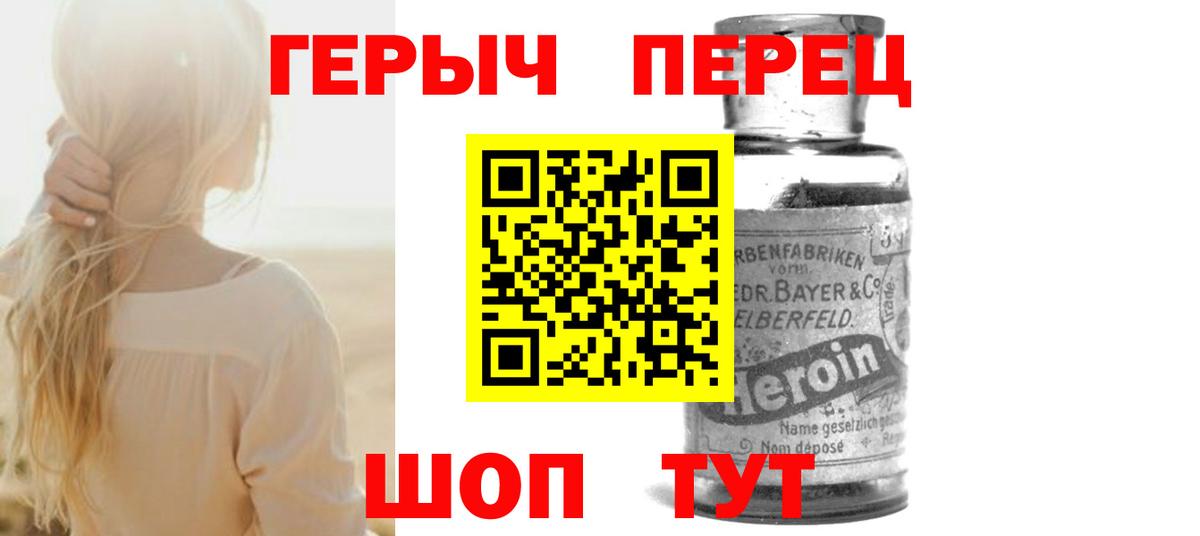 Знаменск  Героин VHQ  Вход с VPN 