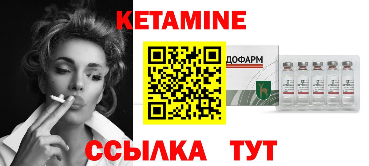 Кетамин VHQ  Вход с VPN  Знаменск 
