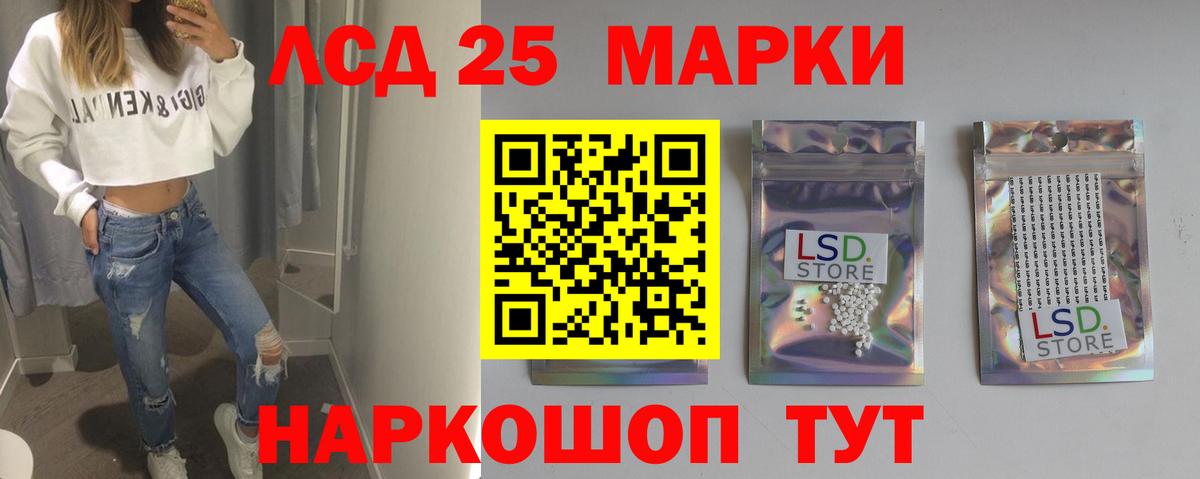 Лсд 25 экстази ecstasy Знаменск