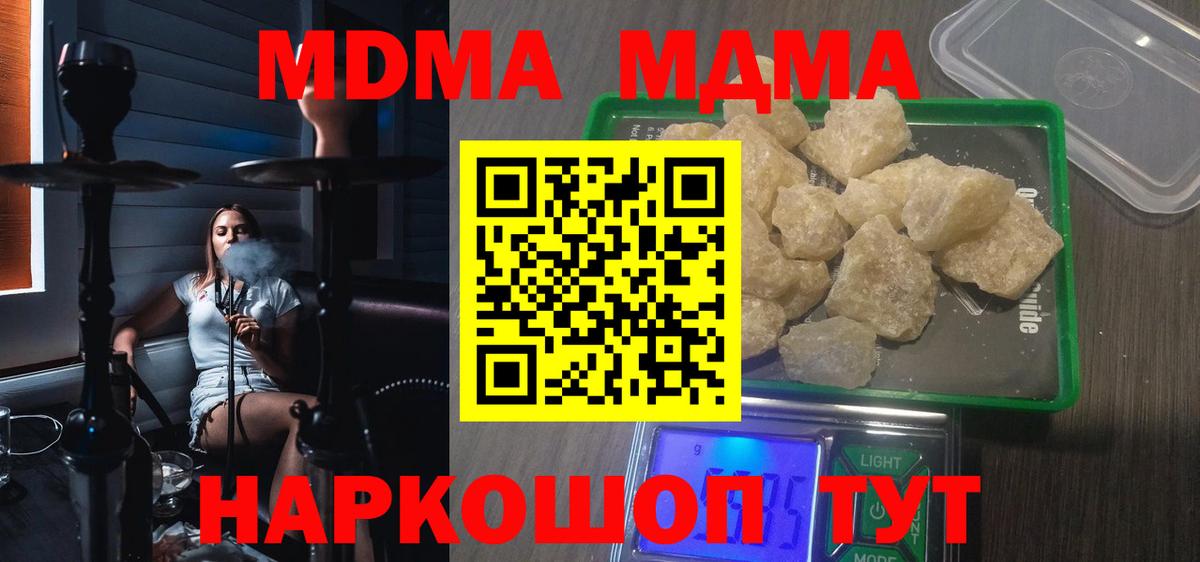 MDMA VHQ  Вход с VPN  МДМА  МДМА кристаллы  Знаменск 