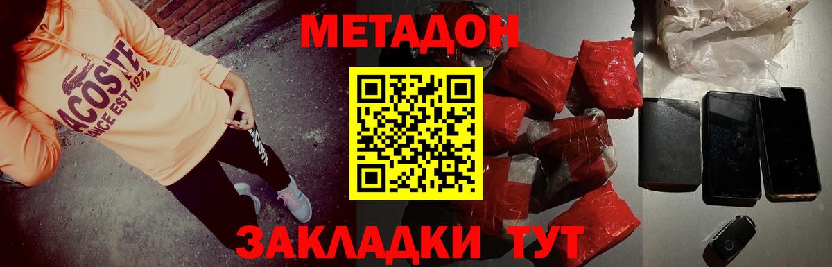 Знаменск  Метадон мёд  ОМГ ОМГ ссылки  Вход с VPN 