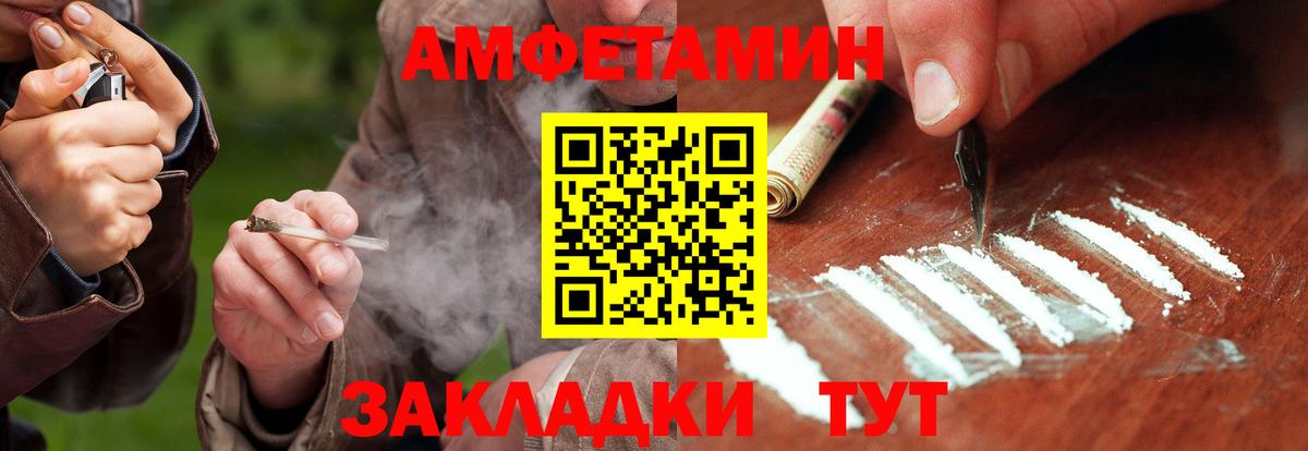 Знаменск  Первитин Декстрометамфетамин 99.9%  Вход с VPN 