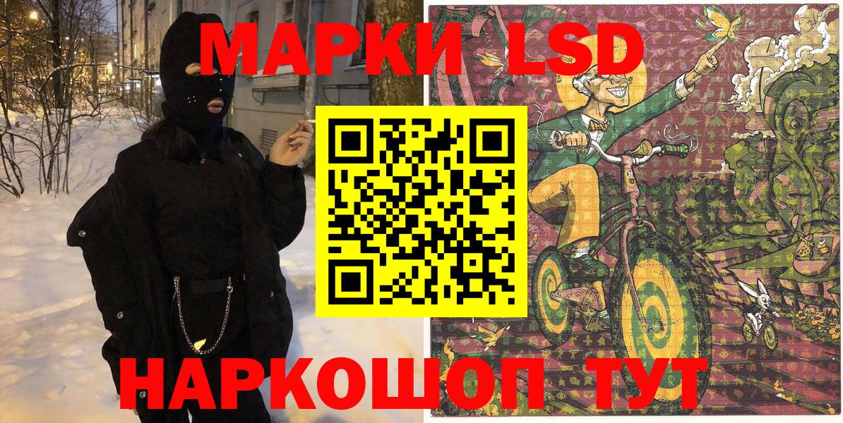 Марки 25I-NBOMe 1500мкг  Вход с VPN  Знаменск  Марки 25I-NBOMe 1500мкг 
