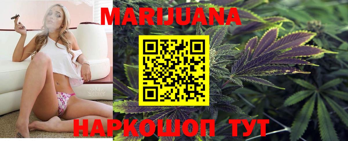 Марихуана семена  Бошки марихуана сатива  Канабис Ganja  Вход с VPN  Знаменск 