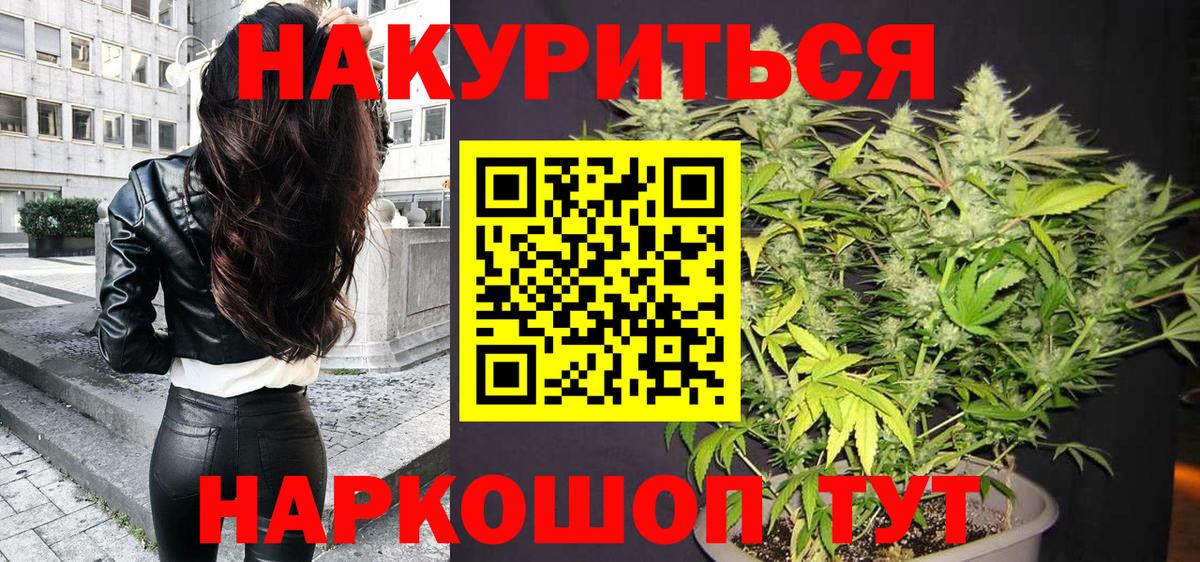 Каннабис семена Знаменск